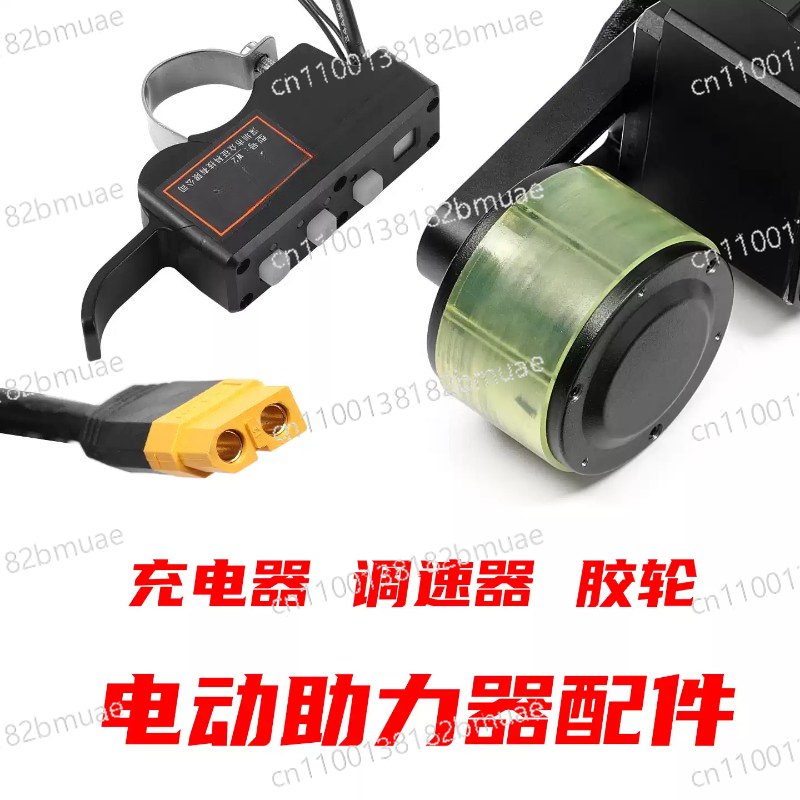 Rubber Booster Speed - Ne peut pas être utilisé lors
