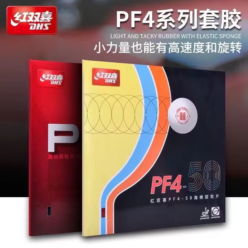 DHS PF4-50 PF4 Caoutchouc de t - Table Tennis Db Rubbers avis et prix
